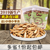 新貨薄殼手剝巴西松子2罐裝進口原味松子堅果炒貨零食