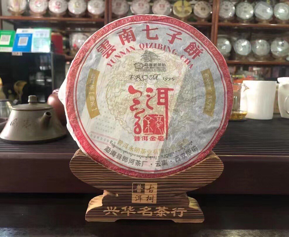 云南普洱茶郎河金毫熟茶陈香七子饼勐海老茶坊2008年永明茶厂监制