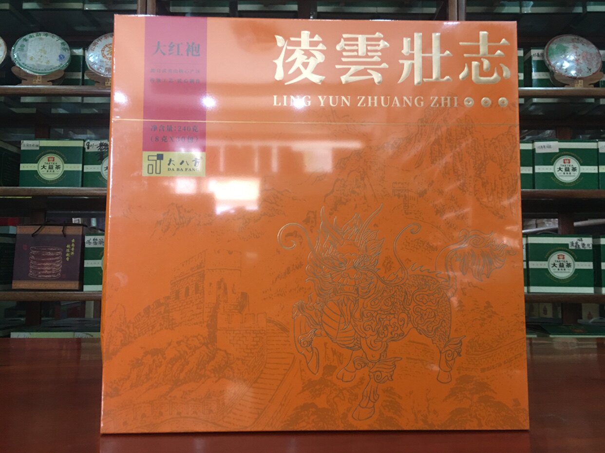武夷山岩茶大红袍大八方凌云壮志礼盒装