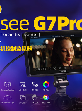 时代奥视G7PRO3000nit高亮监视器双接口单反微单7寸4K可控制相机