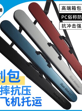 高档大宗师硬壳刀剑袋抗压抗摔防震剑包可飞机托运1.08米莫兰蒂色