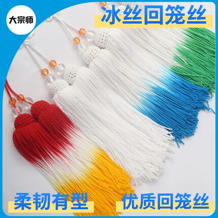 短剑穗太极剑穗冰丝回笼丝渐变剑穗武术剑穗手感好不打手流苏45cm