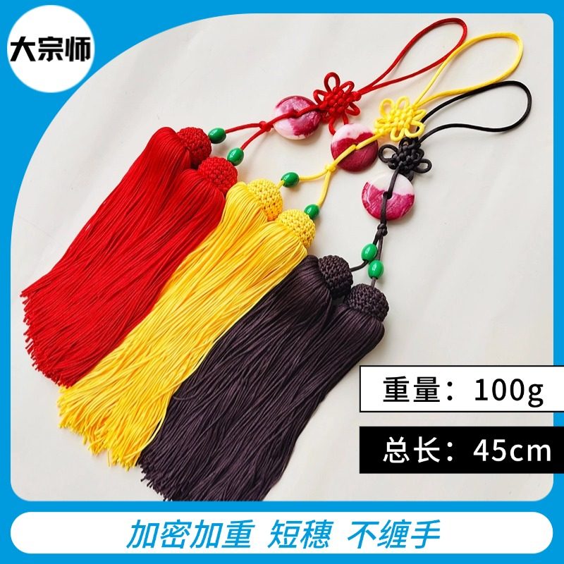 剑穗太极剑穗冰丝穗高密度短穗