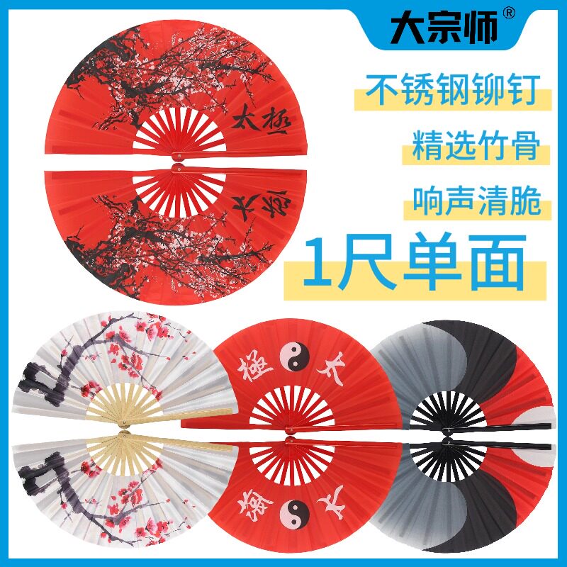 大宗师太极扇一尺竹骨响扇武术扇图片