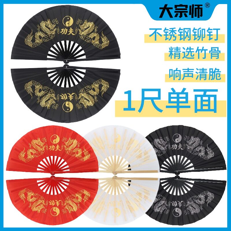 大宗师太极扇一尺竹骨响扇武术扇图片