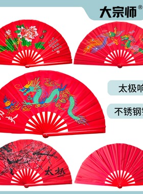 太极扇单手扇一尺竹骨响扇34cm功夫扇武术扇表演扇右手扇龙凤红色