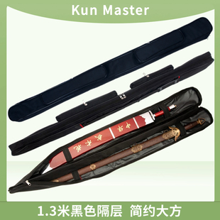 Kun Master太极剑套1.3米隔层剑袋竹剑苗刀加长防水牛津布可背2把