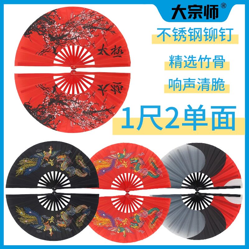 大宗师太极扇一尺竹骨响扇武术扇图片