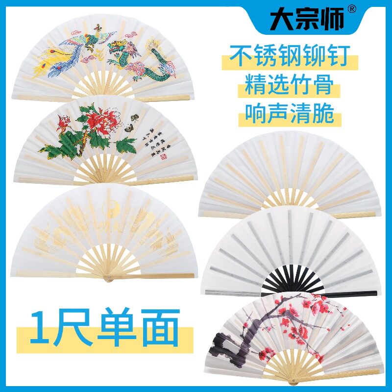 大宗师太极扇一尺竹骨响扇武术扇图片