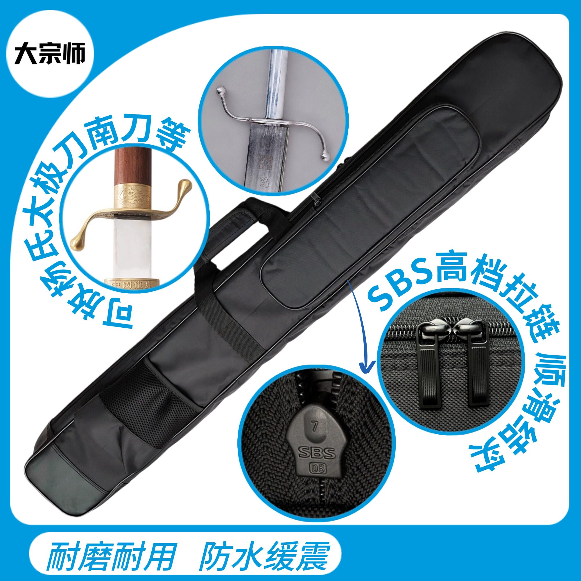 大宗师1.1米双层杨氏太极刀袋剑袋南刀袋宽兵器袋尼龙防水布