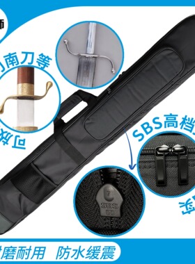 杨氏太极刀袋南刀袋剑袋宽兵器袋
