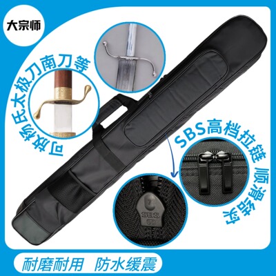 杨氏太极刀袋南刀袋剑袋宽兵器袋