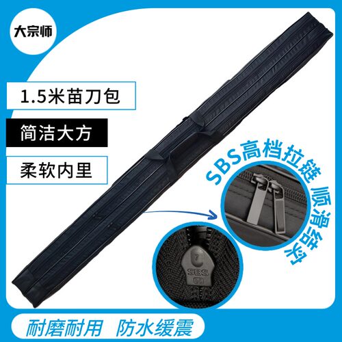 大宗师剑袋1.5米双层长剑苗刀袋