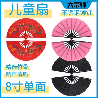 太极扇8寸儿童双手扇竹骨响扇29cm功夫扇武术扇表演扇左右手扇
