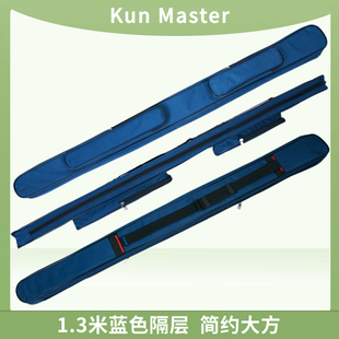 2把 Kun Master太极剑袋1.3米两层长剑竹剑剑袋苗刀袋可背装