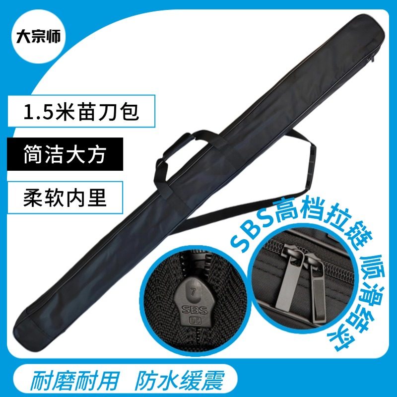 Kun Master苗刀袋1.5米单层剑包长剑袋牛筋布剑套内衬优质拉链,特色手工艺,剑袋,淘宝优惠券,粉丝福利购,淘宝优惠卷