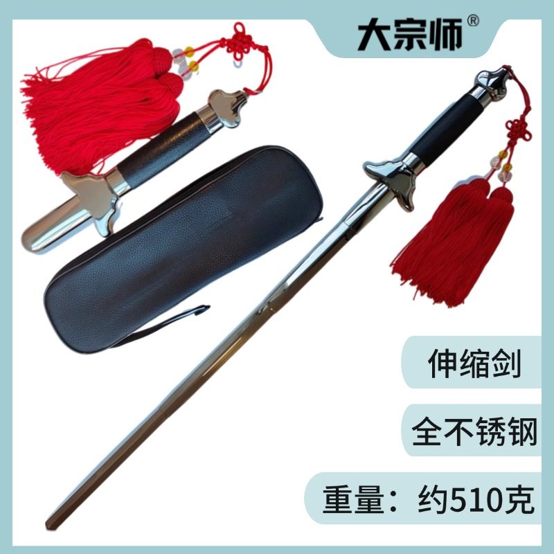 太极剑收缩剑KunMaster折叠剑图片