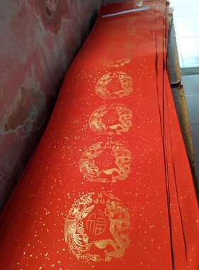 印金色花纹图案的瓦当春联对联红纸1.3米洒金龙凤图案5对起