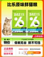 比乐猫粮原味鲜全价猫粮低敏无谷冻干猫粮成猫粮幼猫粮1.5kg 8kg