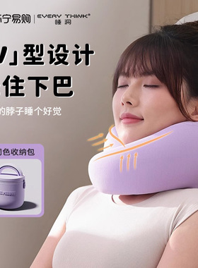 EVERYTHINK旅行枕飞机睡觉第三代颈枕护颈脖枕头枕便携u型枕ES3