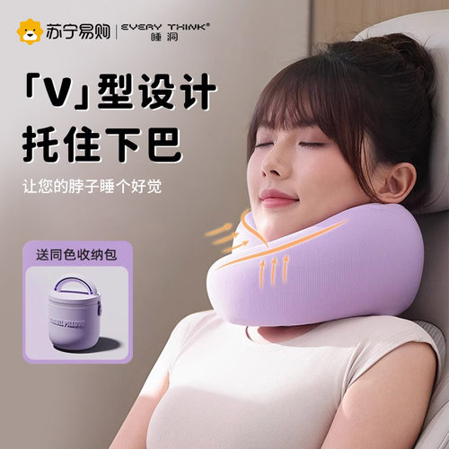EVERYTHINK旅行枕飞机睡觉第三代颈枕护颈脖枕头枕便携u型枕ES3