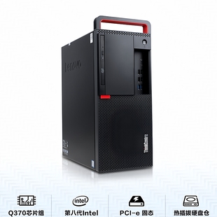 带包装 全新联想机箱thinkcentre 准系统 电源主板 M920t