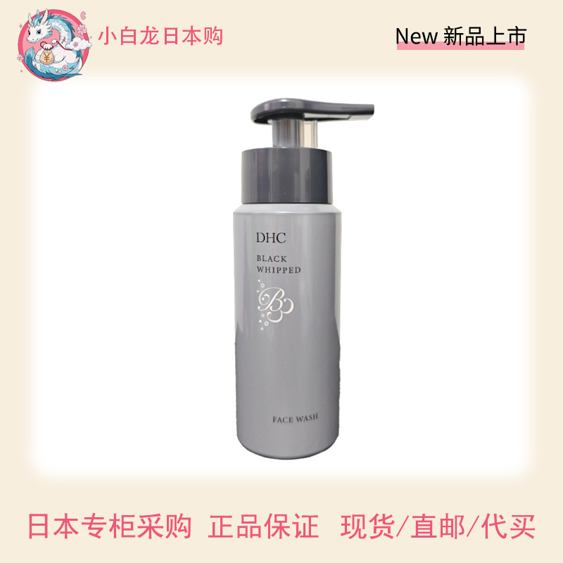 现货 日本专柜 DHC Black Whip Wash 碳酸泡洗面奶 120g