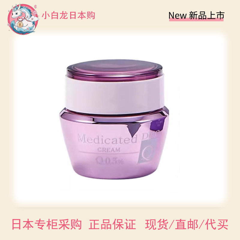 现货 日本DHC 辅酶Q10活力赋活霜50g 黄金面霜多效保湿紧致抗皱