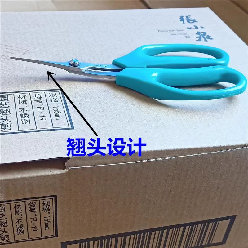 张小泉园艺翘头剪葡萄修枝专用图片