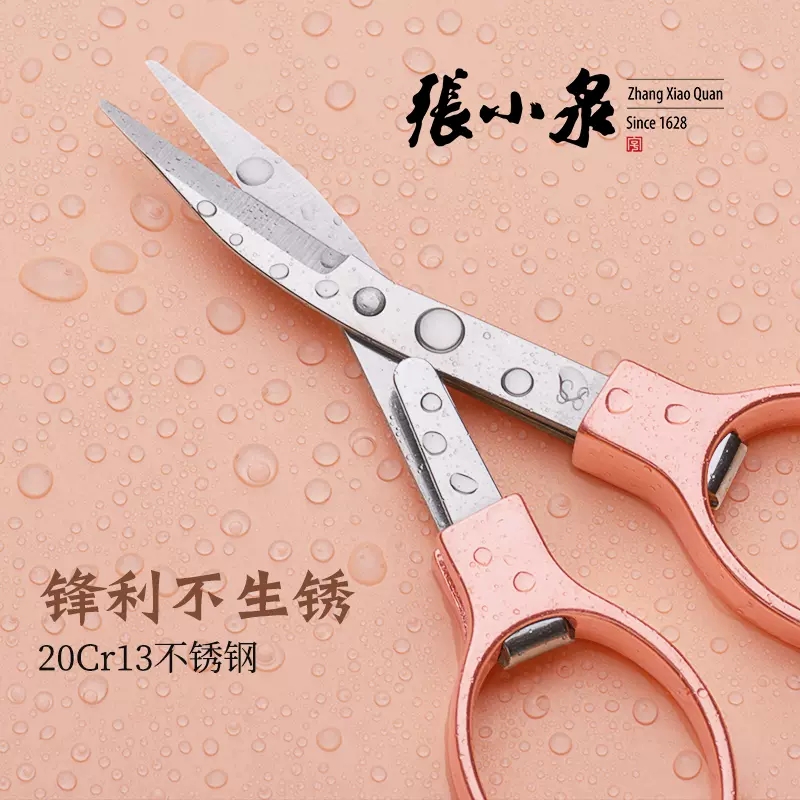 张小泉折叠小剪刀迷你便携随身钓鱼剪家用拉伸小号多功能旅行剪刀