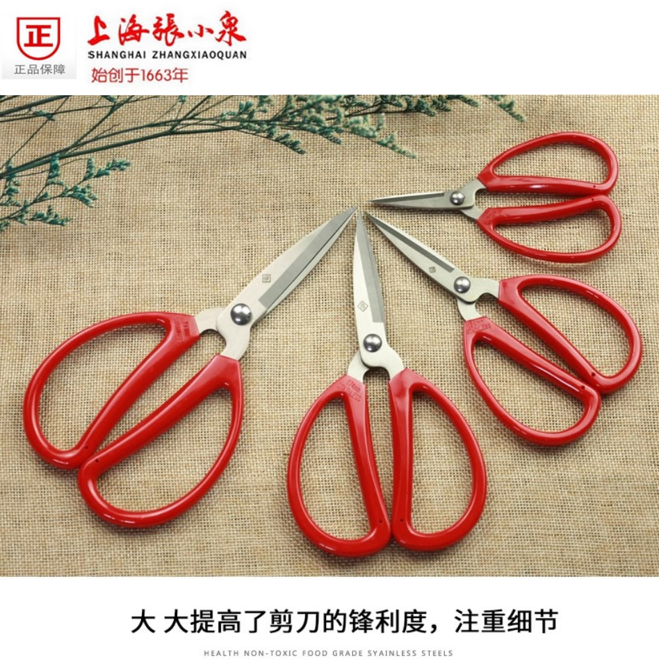 상하이 장 XIAOQUAN 가정용 가위 스테인레스 스틸 바느질 주방 사무실 학생 손으로 자르는 종이 절단 작은 재단사 가위