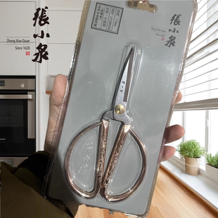 张小泉剪刀家用剪刀不锈钢玫瑰金色龙凤裁缝剪布剪纸专用尖头剪子