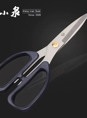 正品张小泉家用剪刀办公强力厨房剪子不锈钢大工业剪厨房剪裁缝剪