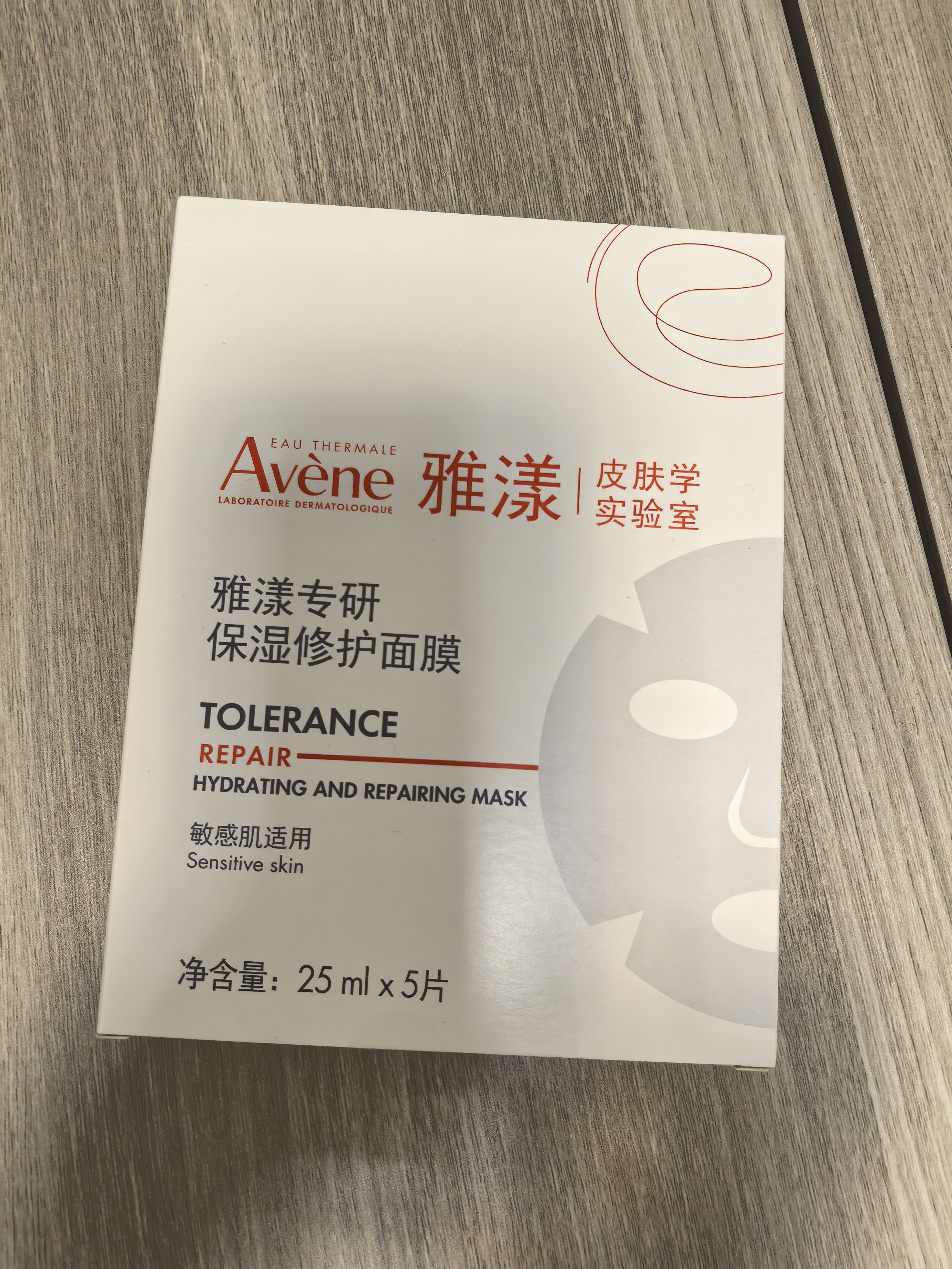 雅漾专研保湿修护面膜