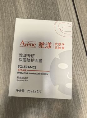 雅漾专研保湿修护面膜