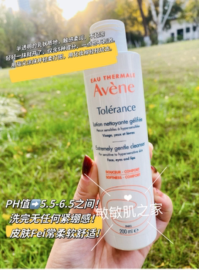 雅漾清洁无泡所有肤质