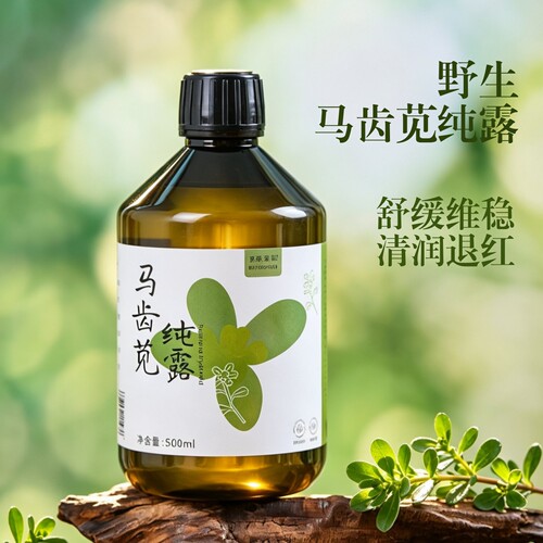 舒缓维稳退红马齿苋纯露500ml