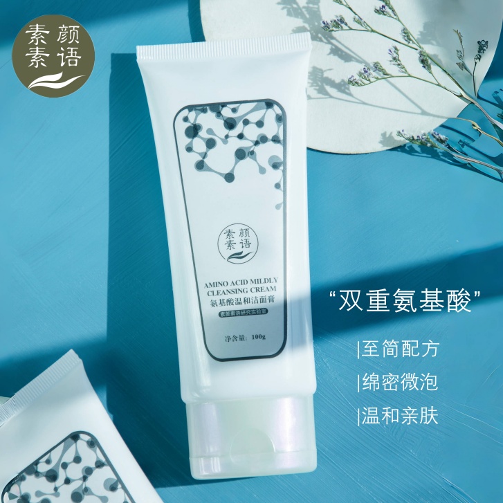 高浓度蚕丝氨基酸弱酸敏感肌专用