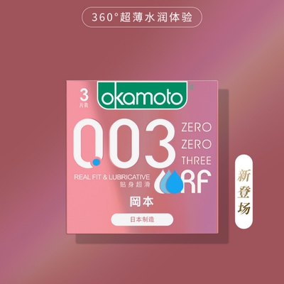 猎场×冈本003粉金贴身超滑避孕套3只装003安全套超薄日本进口计
