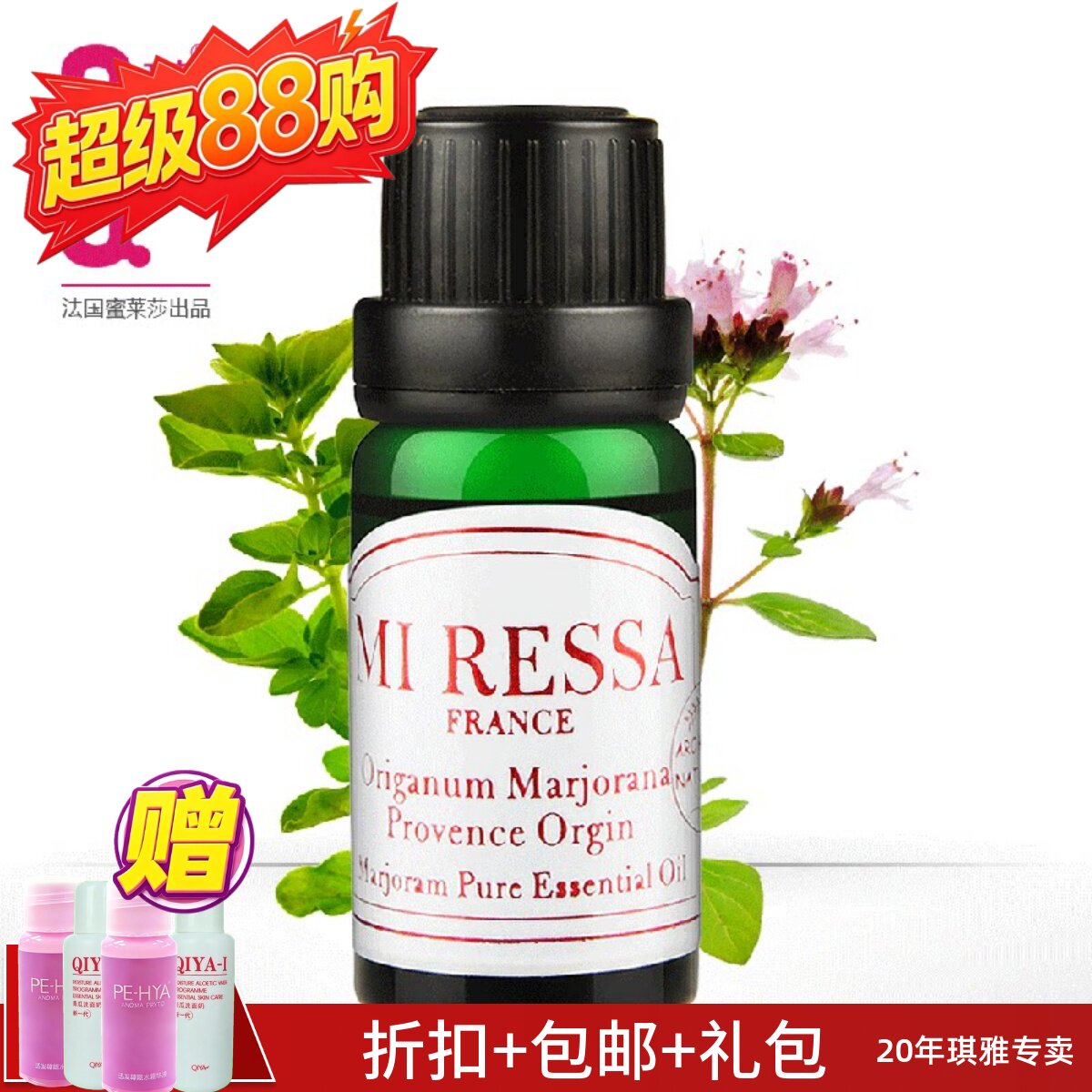 琪雅 QIYA 蜜莱莎单方精油 广藿香精油(印度)