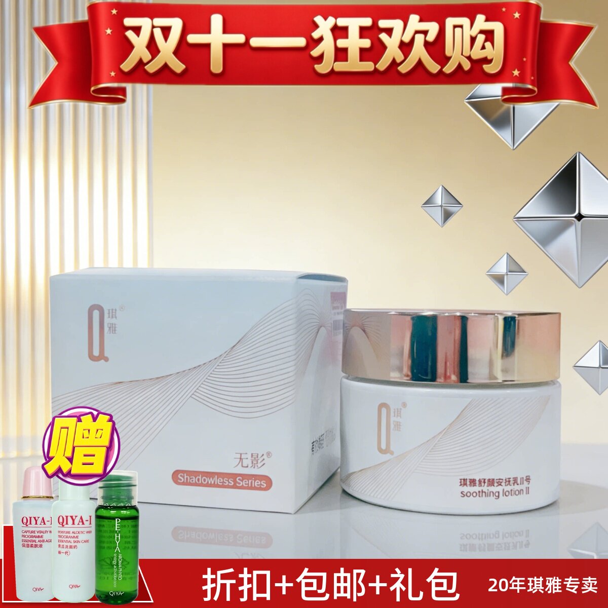 琪雅安抚乳保湿舒颜补水嫩肤滋养