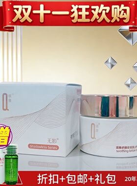 琪雅安抚乳保湿舒颜补水嫩肤滋养