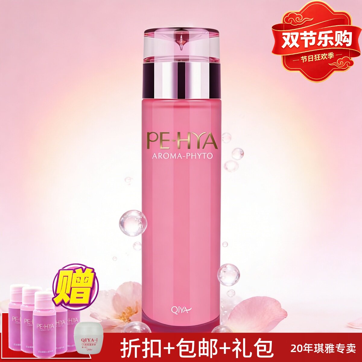 琪雅优能鲜活水精华明星精华液水