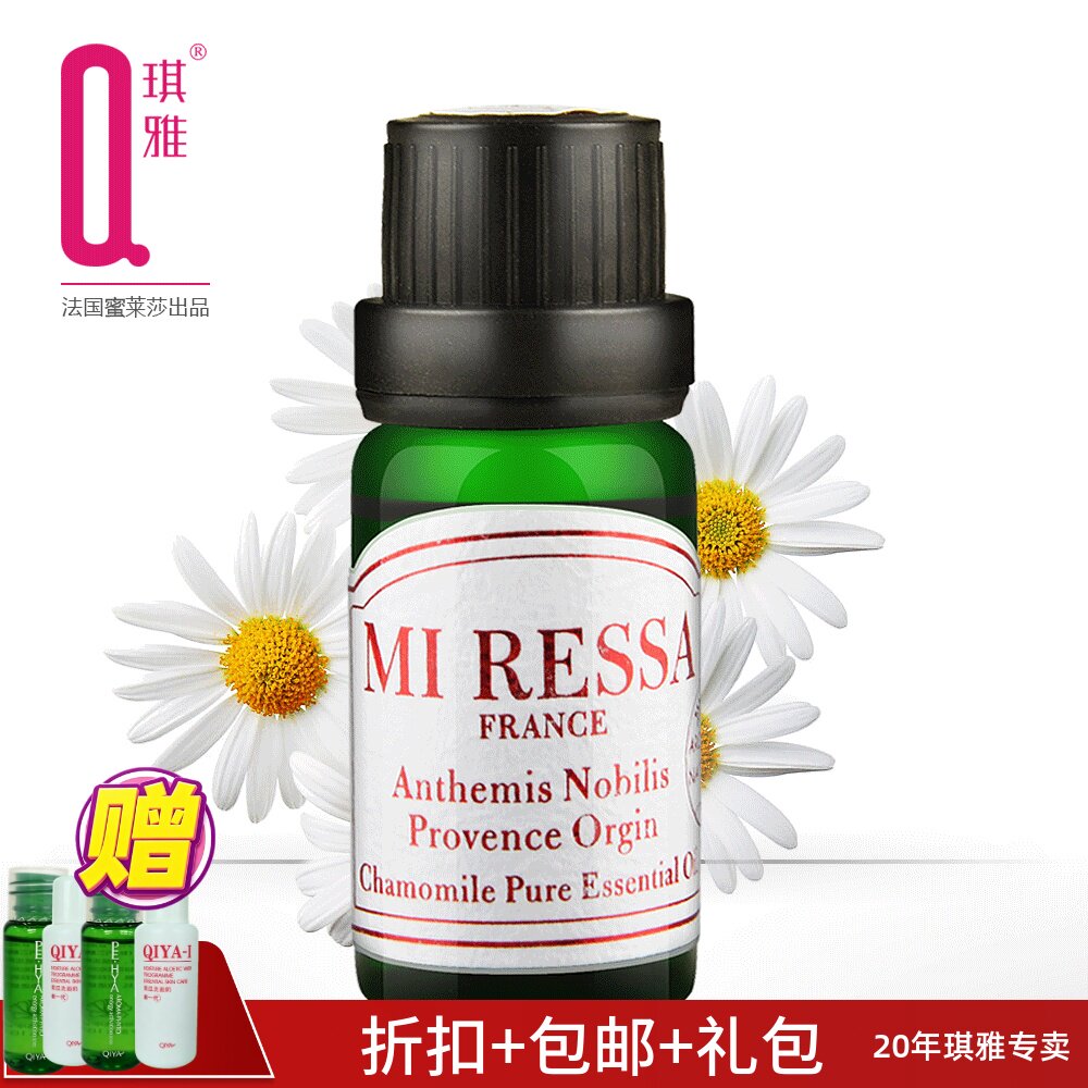琪雅 QIYA 专柜正品 蜜莱莎单方精油罗马洋甘菊(英国)10ml