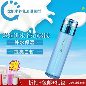 琪雅专柜正品优能水养乳液升级版115g滋润型水养乳液