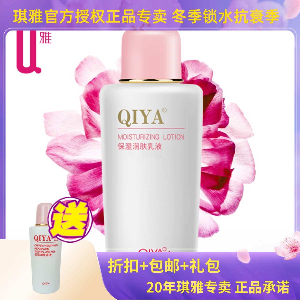 琪雅正品II代二代保湿润肤乳液面霜滋润淡化细纹补水嫩肤赠小乳液