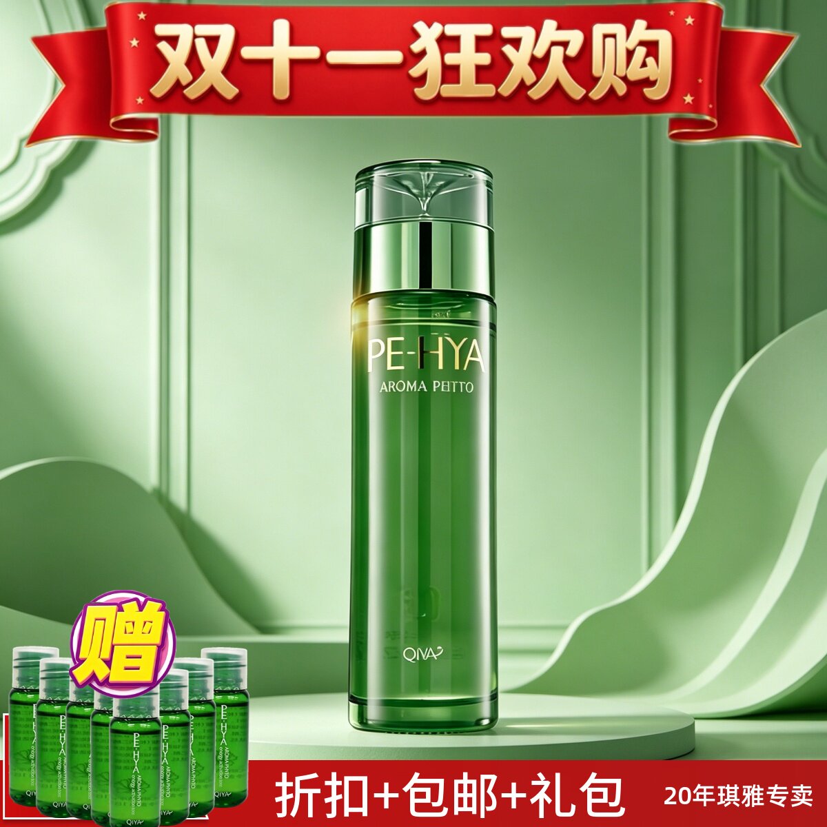 琪雅柔肤液优能舒活净化水体验