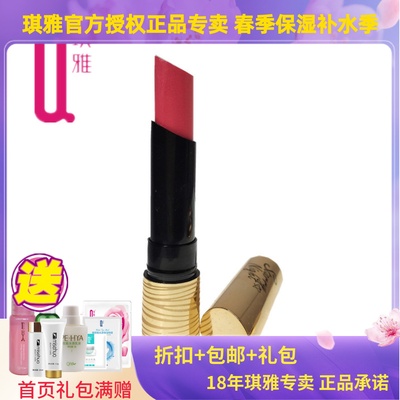 琪雅 瑞丽佳人 QIYA  星空琉金溢彩唇膏 极润奢滑  润唇定妆口红