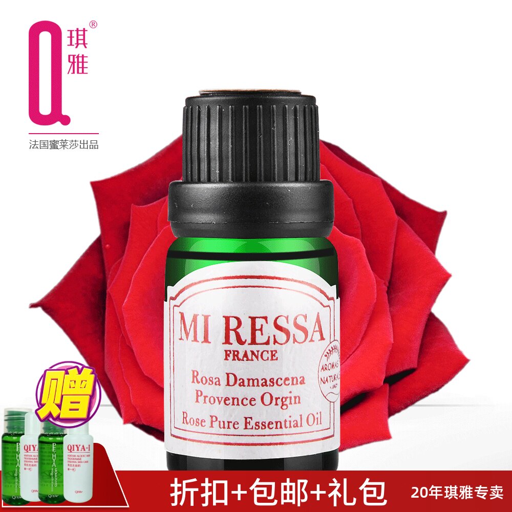 琪雅 QIYA 专柜正品蜜莱莎玫瑰精油B(摩洛哥) 单方精油 10ml