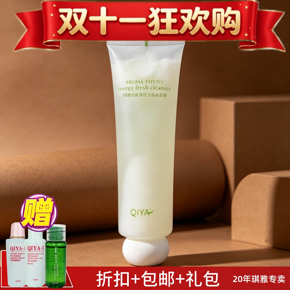 专柜正品洁面泡沫清洁保湿